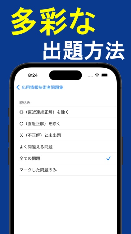 2025年版 応用情報技術者問題集(全問解説付) screenshot-4