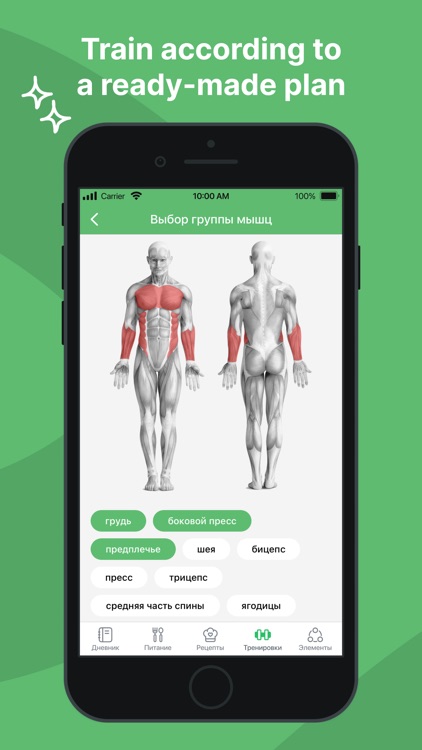 Slimming food diary, recipes screenshot-7