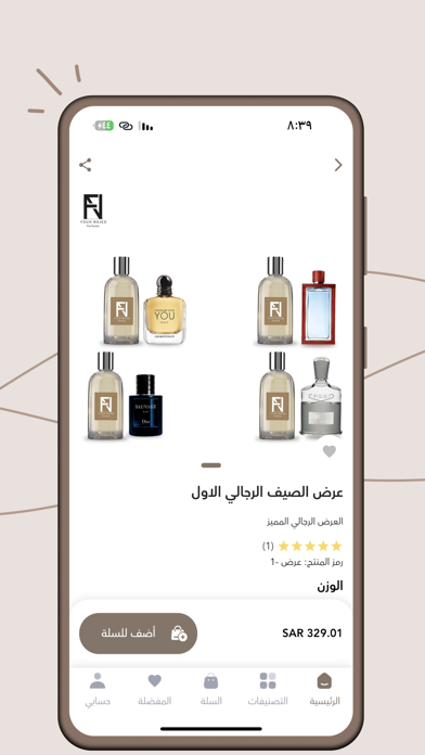فوح نجد FOUH NAJED Screenshot