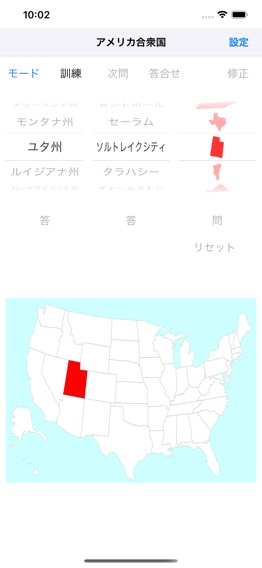 アメリカ合衆国-MLのおすすめ画像1