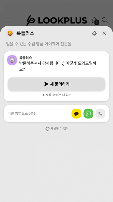 LOOKPLUS Screenshot