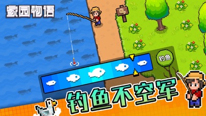 家园物语—休闲农场经营 Screenshot