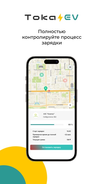Toka EV screenshot-3