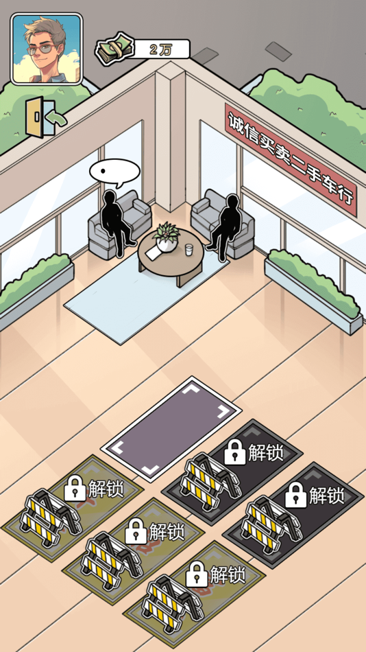 #3. 车行致富之旅 (iOS) 由: Facaishu Net