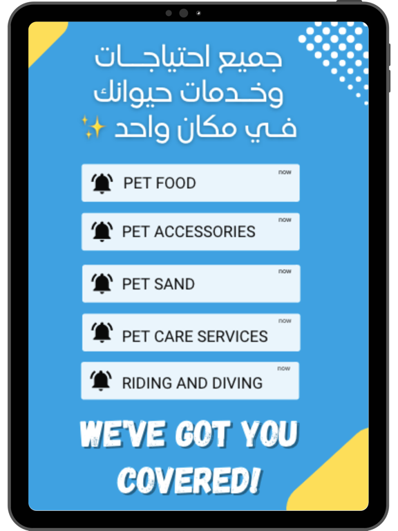 بست بت | BestPet iPad screenshot 5 - Shopping app