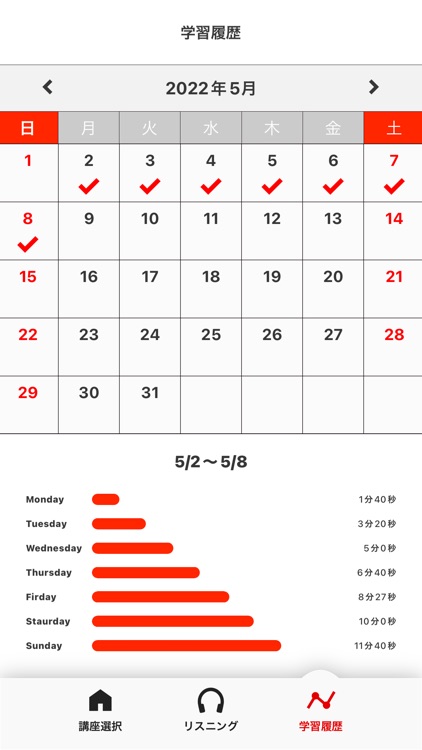 英検通信講座 教材音声プレーヤー screenshot-3