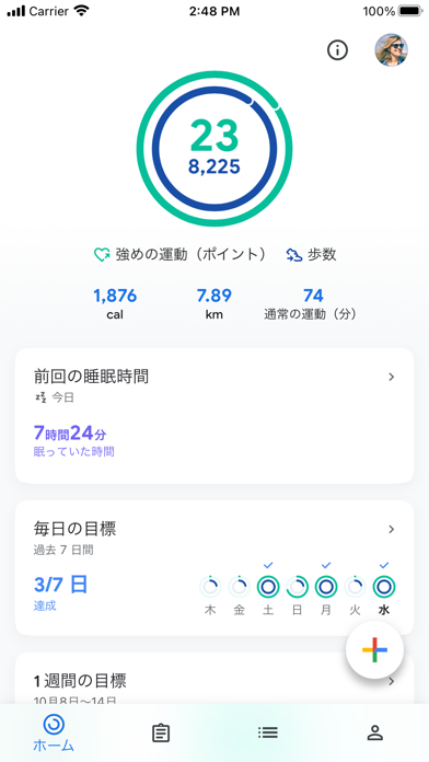 Google Fit: アクティビティ ト... screenshot1