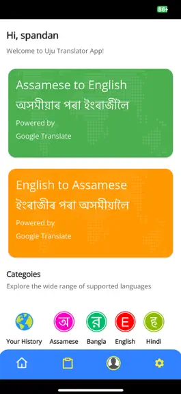 Game screenshot UJU Translator mod apk