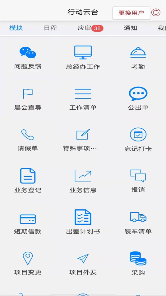 #1. 行动集团 (iOS) Podle: Shanghai action Advertising Co., Ltd