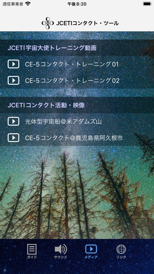 #3. JCETIコンタクト・ツール (iOS) 由: Gregory Sullivan