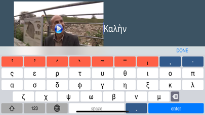 Ancient Greek Lesson 1 Screenshot