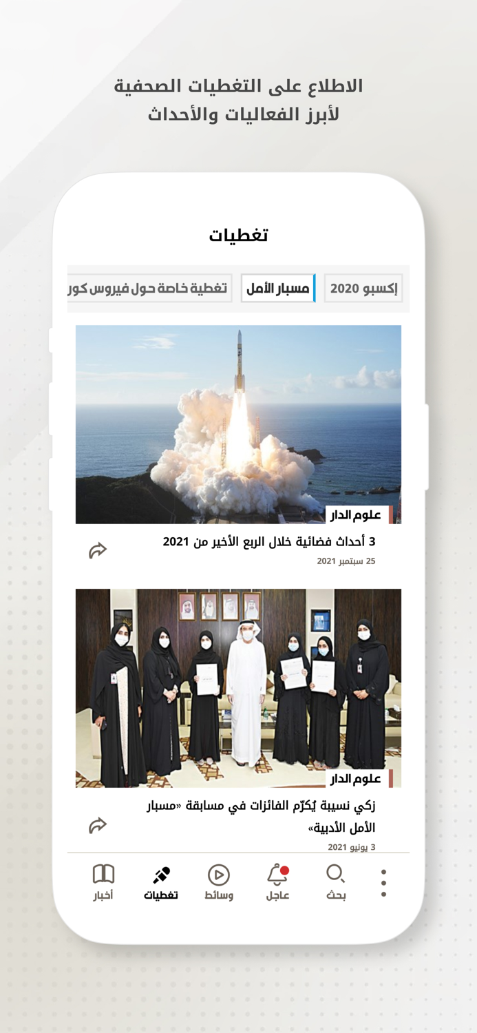 Aletihad News Center