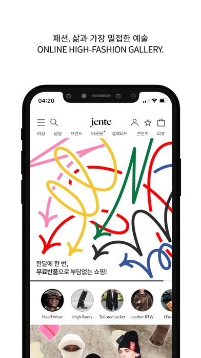 jente - Fashion in Life, 젠테스토어 Screenshot