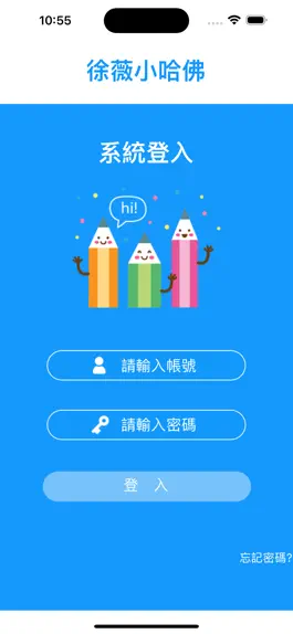 Game screenshot 徐薇小哈佛 apk