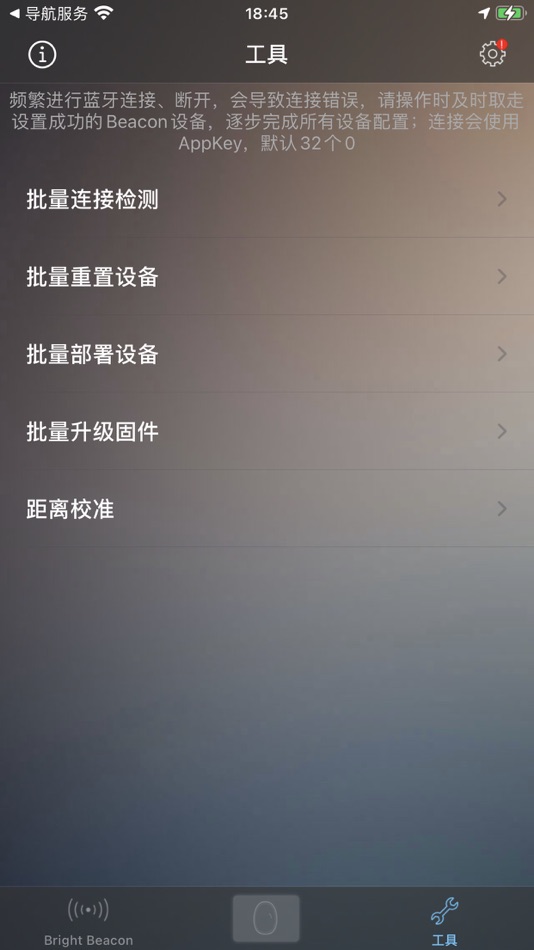 #2. BrightBeacon配置工具 (iOS) 由: Bright Beacon Technology Co., Ltd.