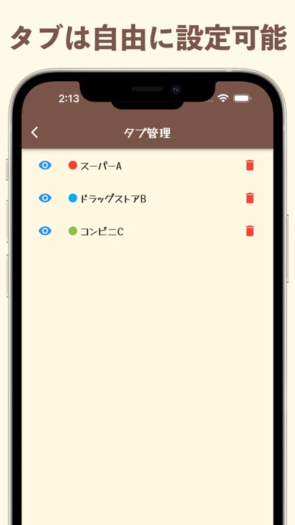 買い物リスト&家計簿アプリ-かわいい買い物メモ screenshot-3