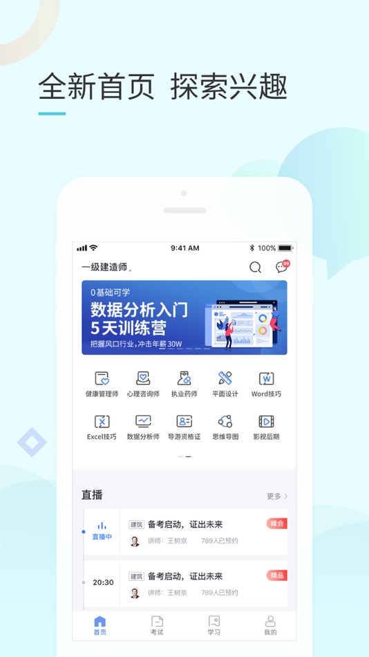 #2. 领航网校 (iOS) 由: Tianjin Zhonghe Linghang Education Consulting Co., Ltd.