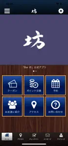 Bar 坊 三宮 公式アプリ screenshot #1 for iPhone