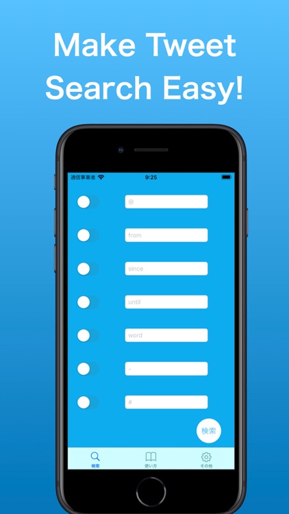 TweetSearch - Easily search