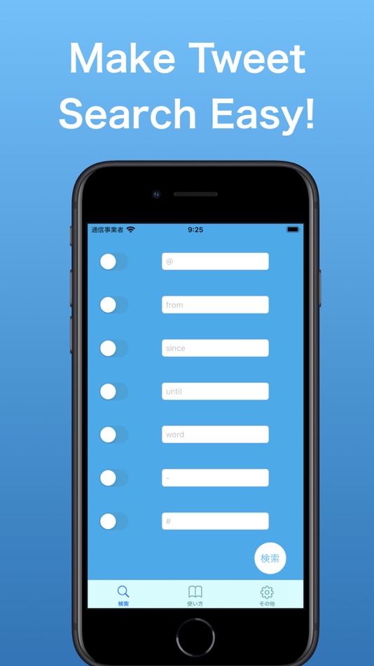 #1. TweetSearch - Easily search (iOS) 게시자: Kazuki Uchiyama