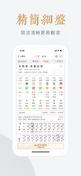 Game screenshot 小南斗 apk