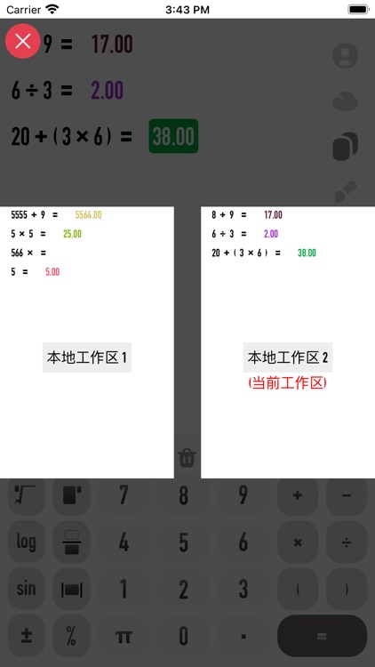 GeekMath - 概念计算器