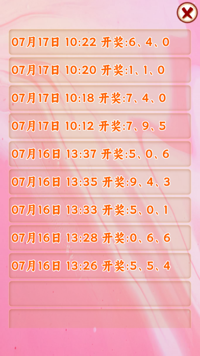Screenshot #3 pour 随机数模拟器-快三