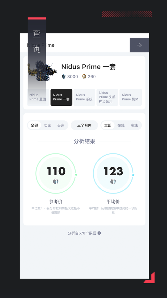 #4. 星际中枢 (iOS) Με: 群会 白