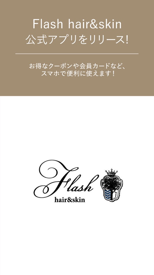 #1. Flash hair&skin(半田市 美容室) (iOS) 来自: AKIHIKO NIIMI