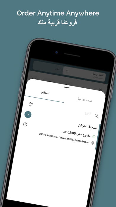 Blue Garden الحديقة الزرقاء Screenshot