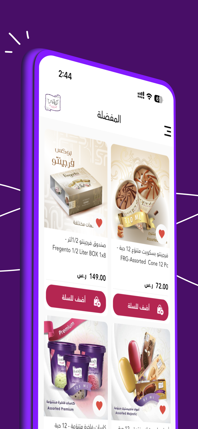 كواليتي آيس كريم