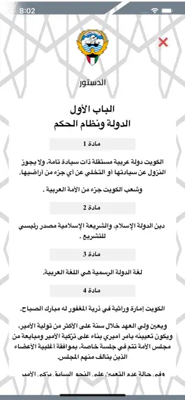 Game screenshot KNA HR hack