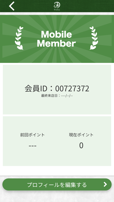 フェリスグループ Screenshot
