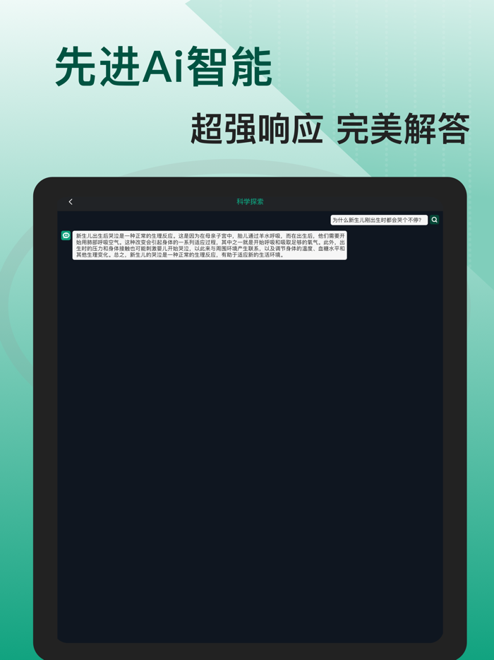 ChatAiBot-人工智能 Ai聊天 创作帮手 Ai助理