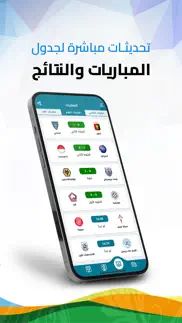 يلا جول - yallagoal iphone screenshot 2