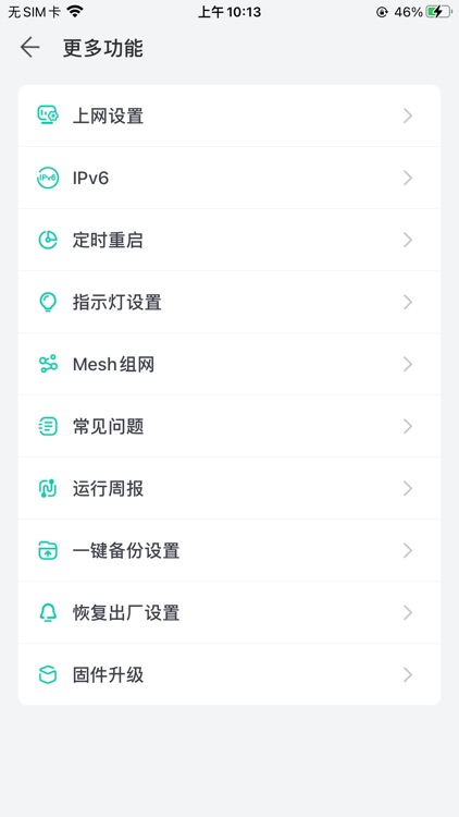 小移WiFi screenshot-3