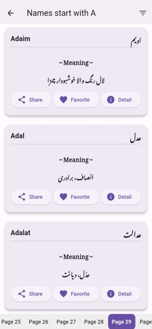 Name Dictionary in Urduのおすすめ画像4