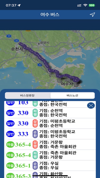 여수 버스 (Yeosu Bus) - 전라남도 여수시 screenshot-7