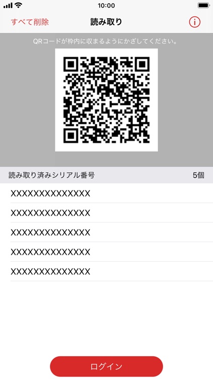 キキNavi 機器登録アプリ