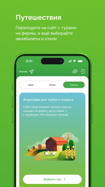 Родные фермеры screenshot-7