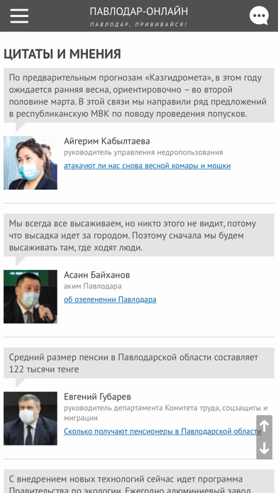 Новости Pavon.kz Screenshot