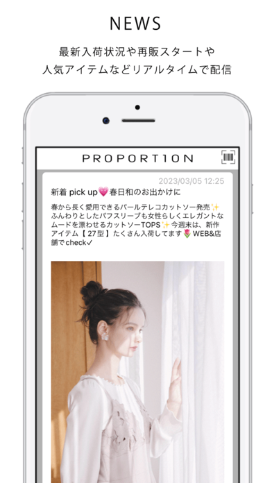 PROPORTION BODY DRESSING 公式アプリのおすすめ画像4