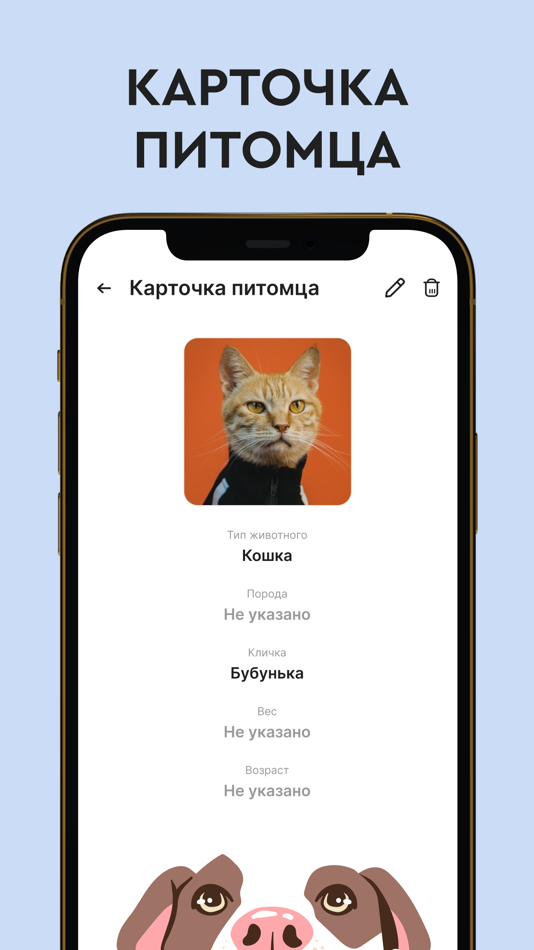 #4. Pawwink: Забота о питомцах (iOS) 由: DD1 LLP