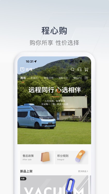 远程汽车 screenshot-6