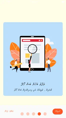 Game screenshot Mah Dhivehi Maldive Dictionary hack