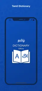 Tamil Dictionary: Translator screenshot #1 for iPhone