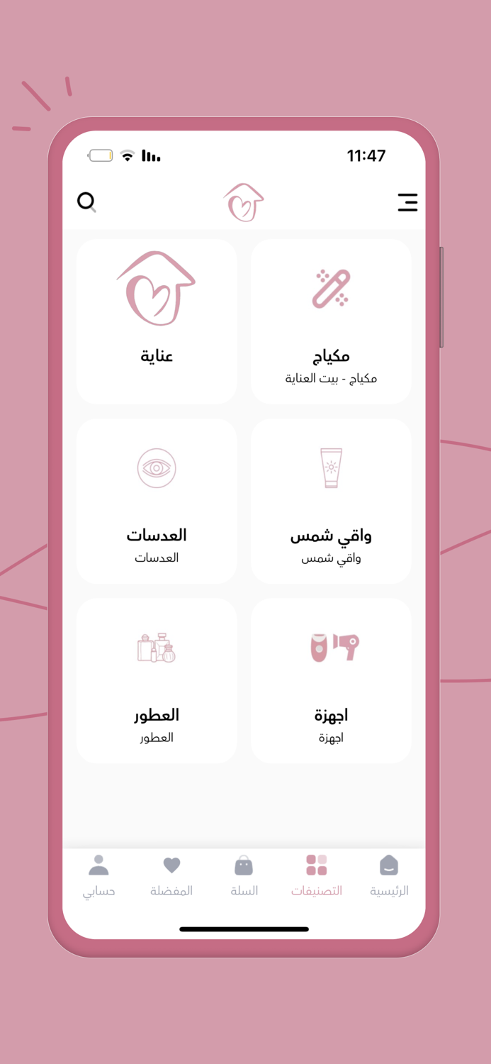 بيت العناية