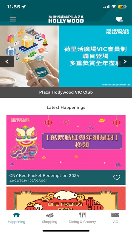 Plaza Hollywood 荷里活廣場