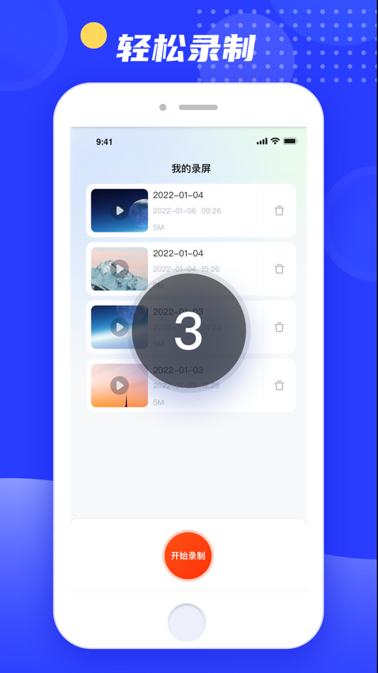 #1. 蓝光透镜 - 轻松录制高清视频 (iOS) 由: 迅羽 顾