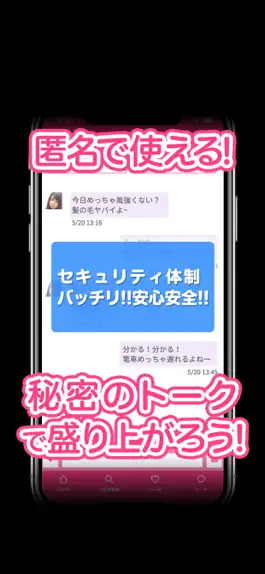 Game screenshot であい-おすすめであい！Talknavi(トークナビ) hack